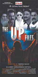 The U P Files