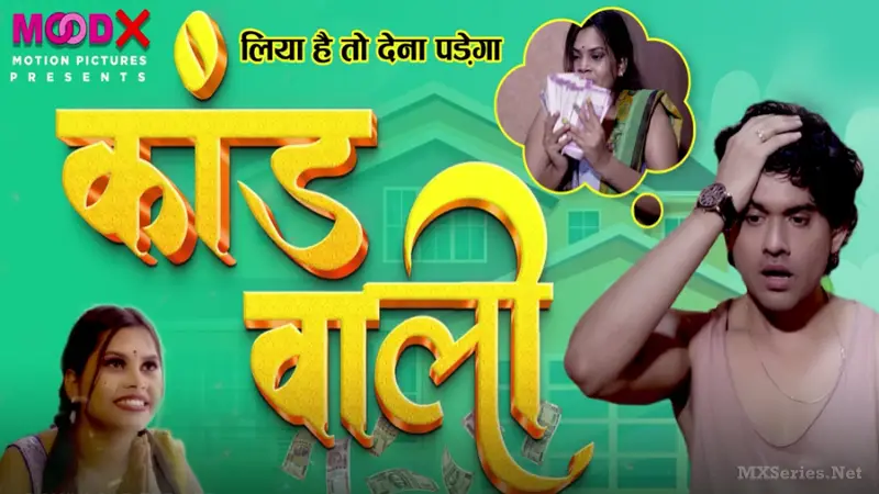 Kaand Wali Web Series
