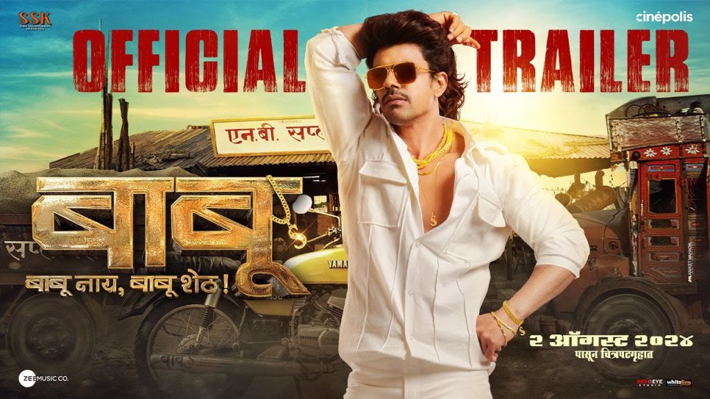 Babu (2024) Marathi Movie