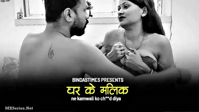Ghar Ka Malik Ne Kaamwali Bai Ko Chood Diya