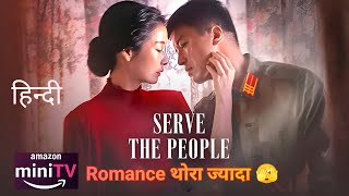 Serve The People (2022) Korean Hindi Dubbed Movie