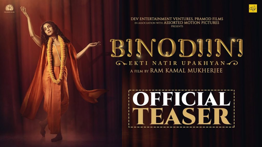 Binodoni Ekti Natir Upakhyan (2025) Bengali Movie
