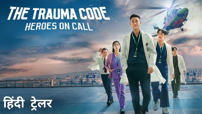The Trauma Code Heroes on Call (2025) Hindi Web Series