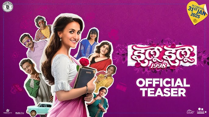 Ilu Ilu 1998 (2025) Marathi Movie