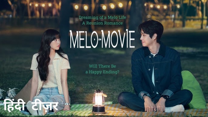 Melo Movie (2025) Hindi Dubbed Season 1 Movie