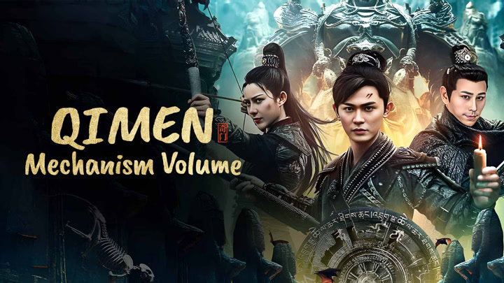 Qimen Mechanism Volume (2025) Movie